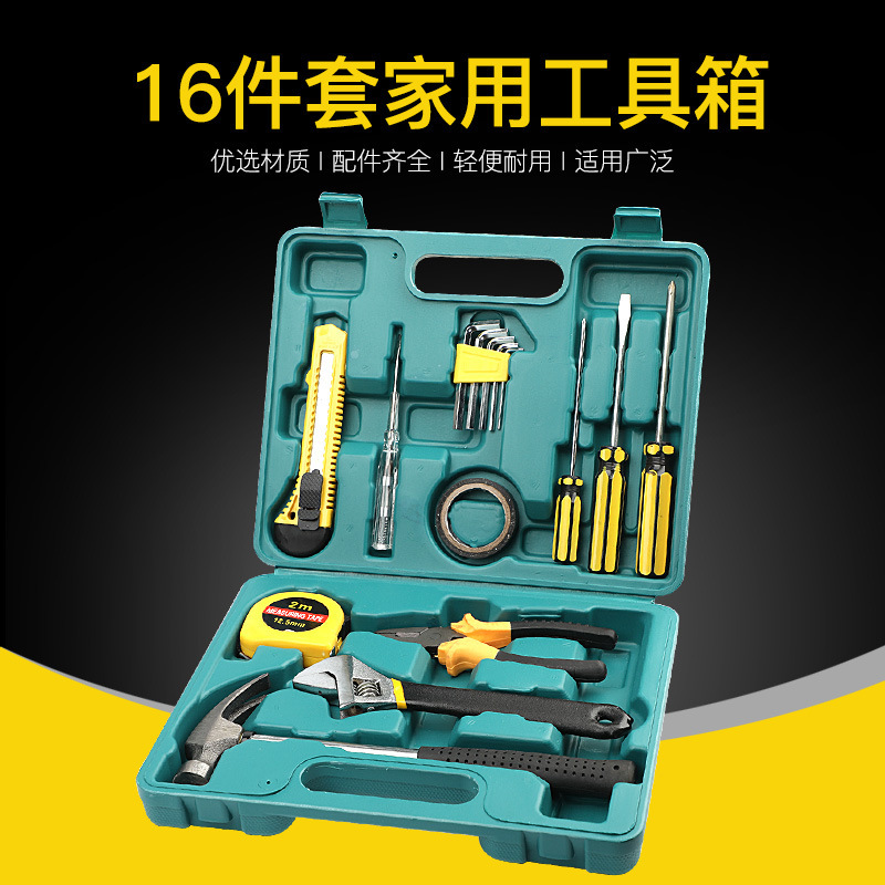 厂家供应工具箱多规格礼品组合工具套装家用维修五金工具箱组合