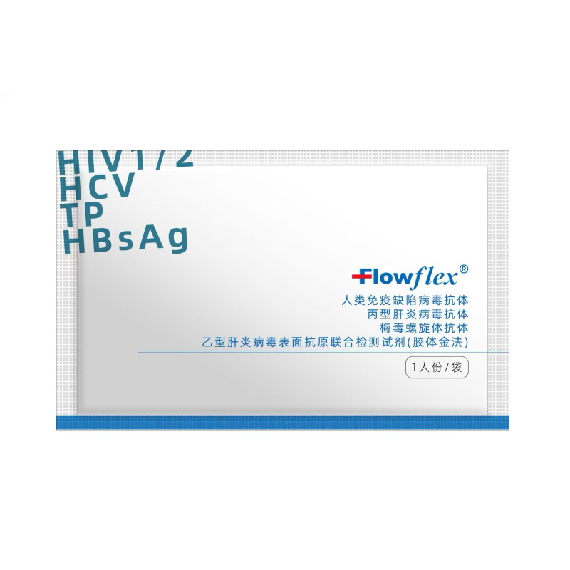 Flowflex四联卡艾滋病检测试纸 hiv梅毒乙丙肝四项传染病性病试剂|undefined