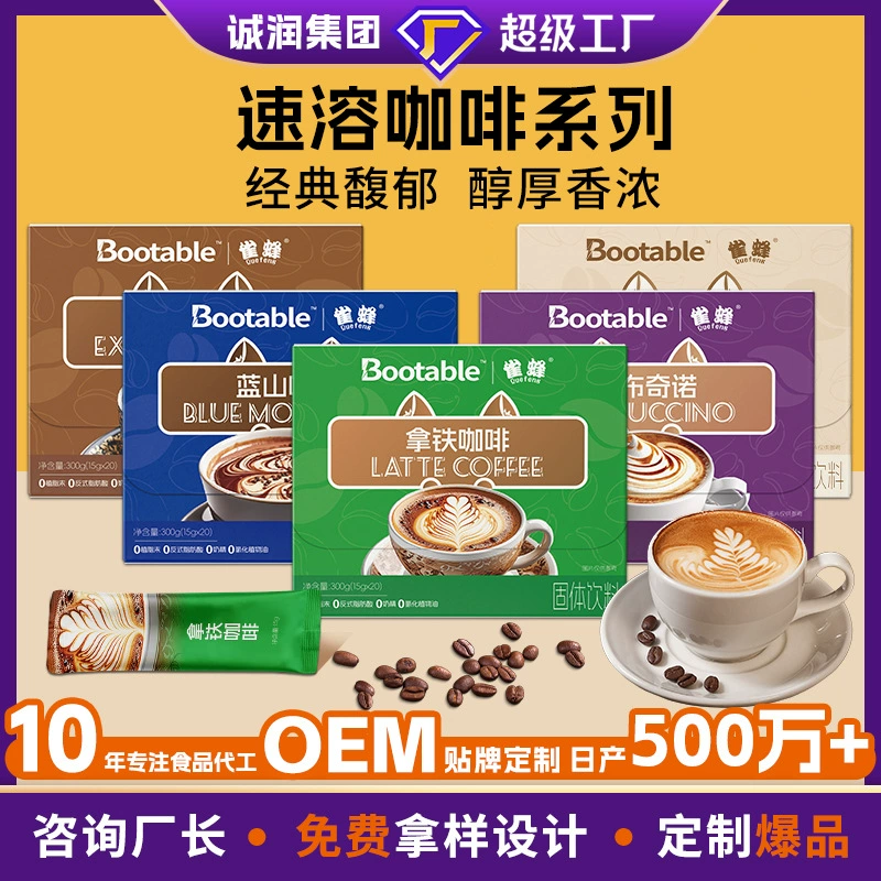 Customized Extra Strong Latte Coffee Card Freshly Grinded Buccino Blue Mountain Instant Coffee Three-in-Oat Latte Coffee Powder