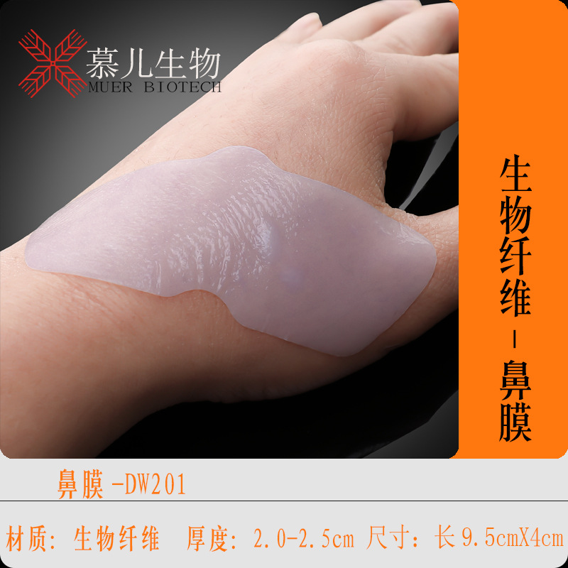 生物纤维面膜鼻膜去油脂脂肪粒黑头椰肉发酵吸鼻贴人皮贴膜