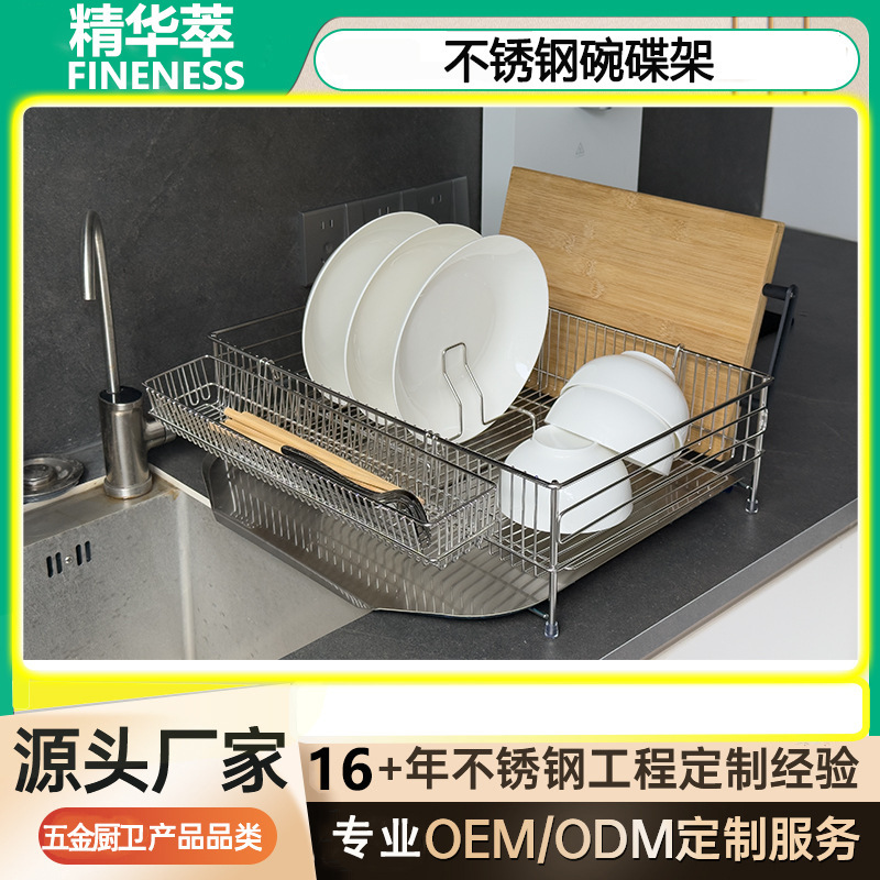 メーカー直販 新型水切りラック ステンレス304 韓国風 家庭用キッチン収納ラック 食器棚 メーカー直送|undefined