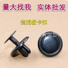 卡罗拉皇冠威驰凯美瑞汉兰达雷凌致炫霸道叶子板备胎架散热器卡扣