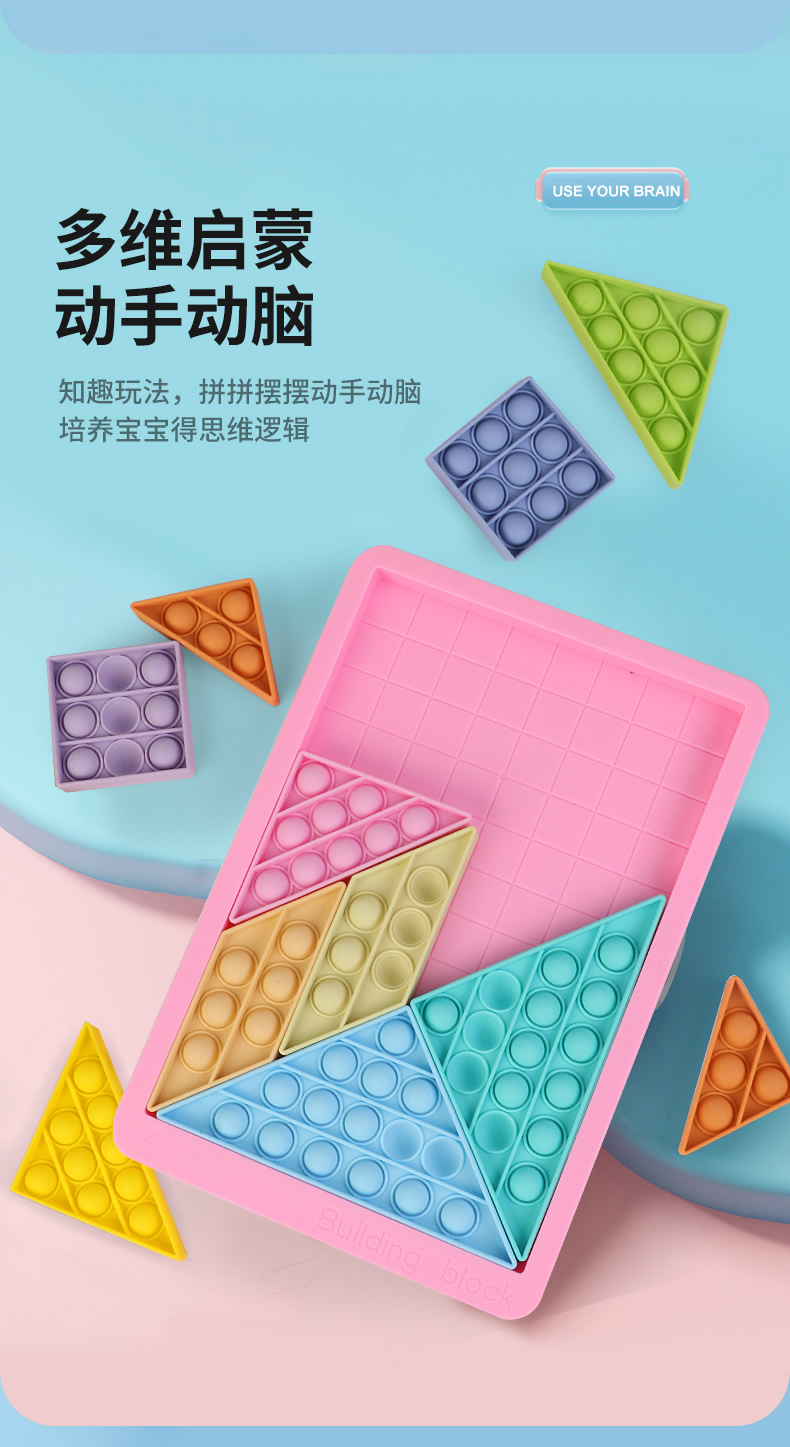 七巧板软胶拼图_r5_c1