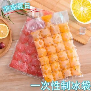 家用冻冰块制冰模具冰盒冻冰块模具小方块一次性冰袋自封口冰格袋