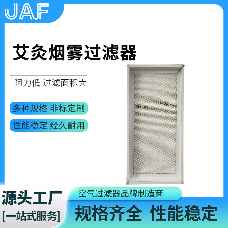 艾灸烟雾净化器焊锡烟尘过滤器车间焊锡烟雾净化器空气过滤器厂家