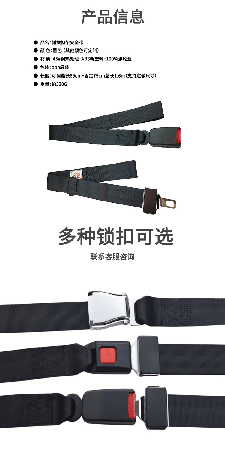 担架侧插产品信息