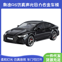 �W��/Audi RS7�Ͻ�܇��܇ģ��܇����܇��̖�ղؔ[���I܇��Ʒģ��