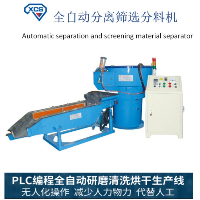Новая полностью автоматическая сепарационная сортировальная сортировальная машина для обогащения руды линейная вибрационная сортировальная машина для промышленного сортировочного сепаратора
