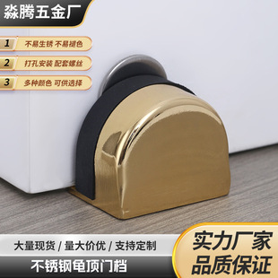 Stainless Steel Anti-Collision Door Stopper Magnetic Height Limiter Door Stop Rubber Floor Suction Turtle Top Punch-Free Door Stopper Wholesale