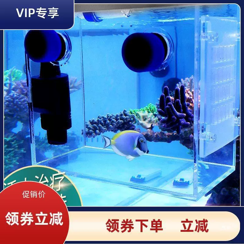 Резервуар для морской воды, изоляционный ящик против белых пятен, изоляционный ящик для мелких рыбок для лечения белых пятен, небольшой встроенный подвесной ящик с перегородкой