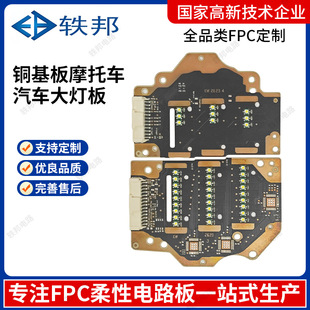 �~����LEDĦ��܇�������܇����往·��ߌ����͸ߜ��~��PCB��