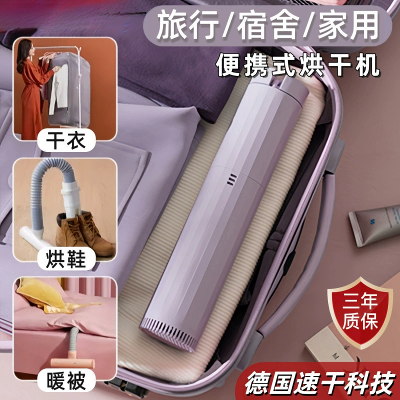 Портативная мини-сушилка для одежды универсальная компактная складная для путешествий и дома