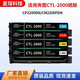 �m�ñ��DCTL-2000����CP2200DW�ۺ�CM2200FDW CP2200DN��ӡ�Cī��