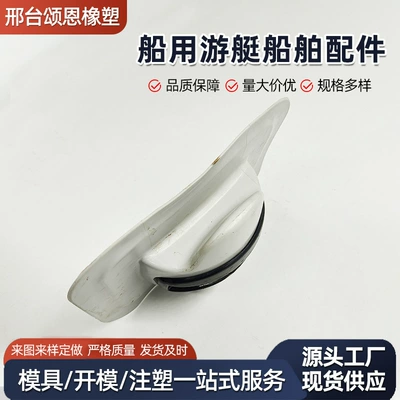 Avtomobil hissələri qəlibləri Hardware Accessories Marine Yacht