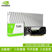 ȫ��Ӣΰ��NVIDIA T600 4G �Կ��ڴ���Ⱦ���רҵ�Կ��а�����