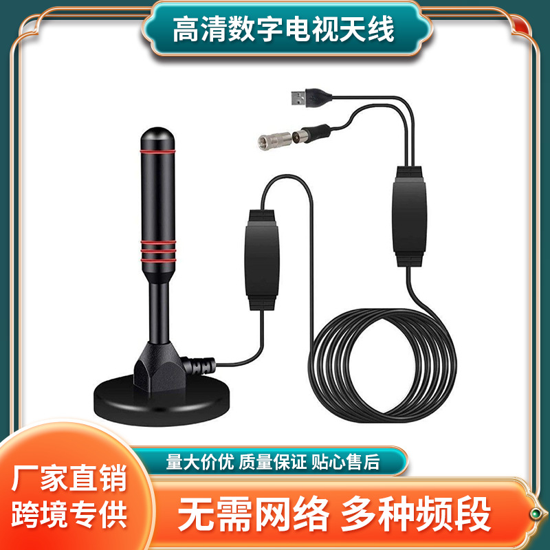 高清数字电视天线DVB-T2信号放大高增益无线地面波室内信号接收器