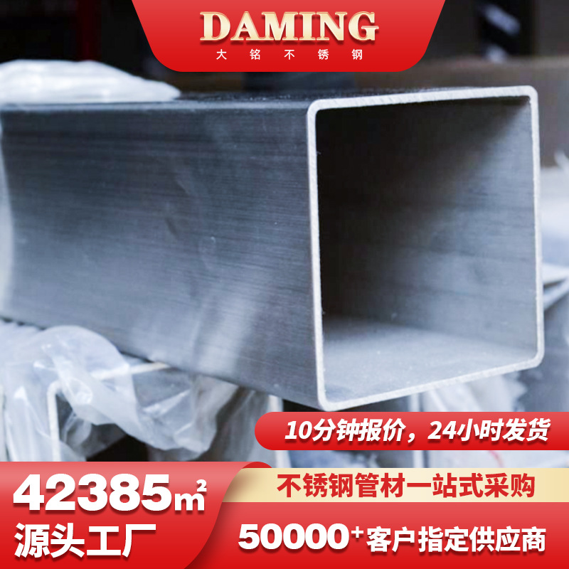 304不锈钢无缝矩形管拉丝面扁管建设工程用316L不锈钢方矩管现货