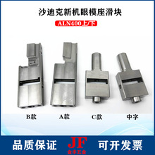 ɳ�Ͽ�ALN����70*23*9���»�ͷ��ģ�������53*23*10����ֵ���