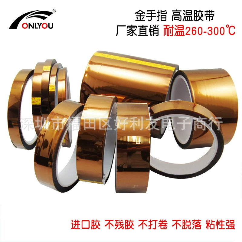 Высококачественная лента с золотым пальцем для печатной платы изолированный не остаточный клей, термостойкая лента коричневая цвет PI полиимид производитель