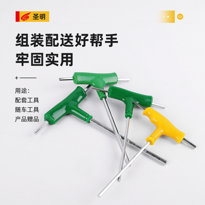 廠家直供 內六角扳手 T型內六角扳手三叉油鋸割草機T型內六角工具