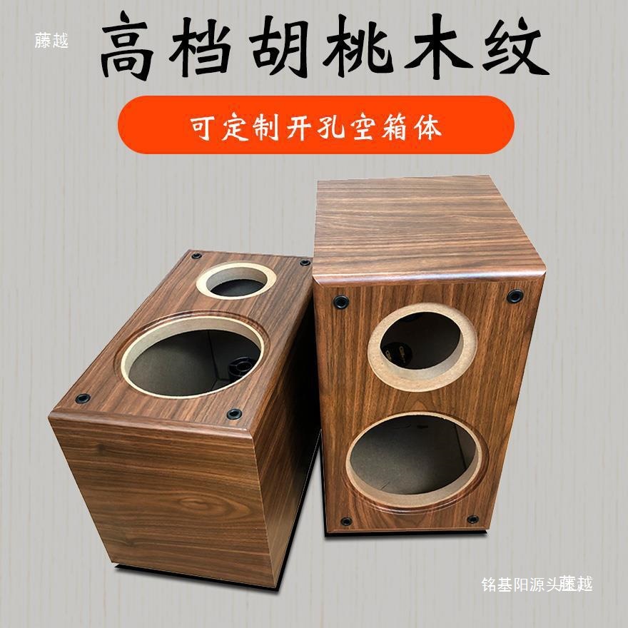 Quality Speaker Empty Box 6.5inch Bass Treble Two-Way Speaker Berlin Car Speaker DIY Empty Speaker Box