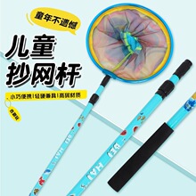 碳素儿童抄网捞小鱼虾捕虫捉蜻蜓蝴蝶网伸缩杆