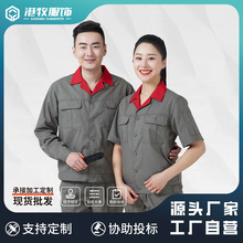 短袖工装装饰劳务薄款工作服公司男半袖劳保服工人装修保洁透气