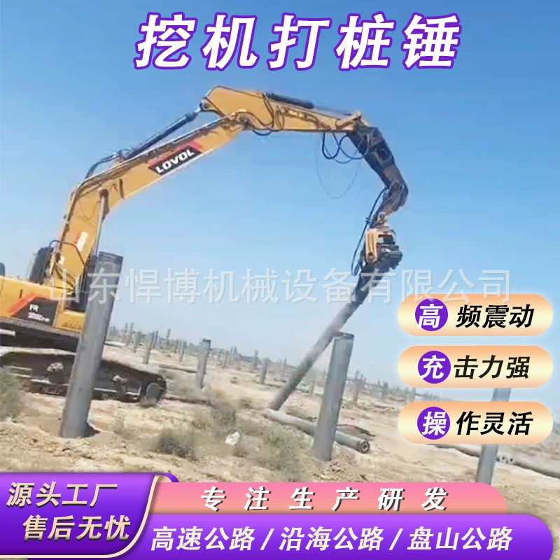 Экскаваторный вибратор для свай, высокочастотный гидравлический вибратор, навесное оборудование для экскаватора, модифицированный экскаваторный вибратор для свай