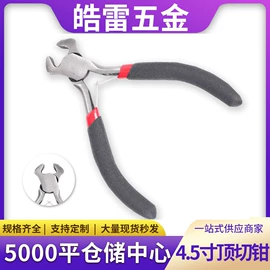 尖嘴钳;其他钳类工具;斜口钳