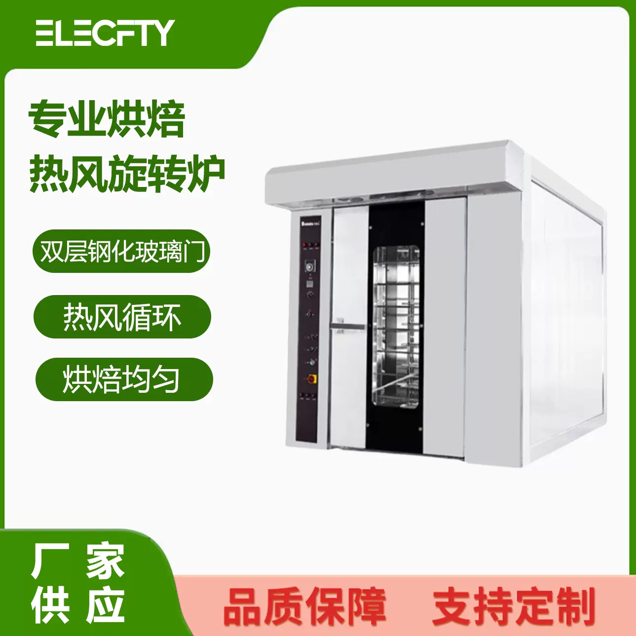 商用烤箱烘焙设备蛋糕面包32盘大容量旋转炉烤鸡炉烤箱OVEN批发