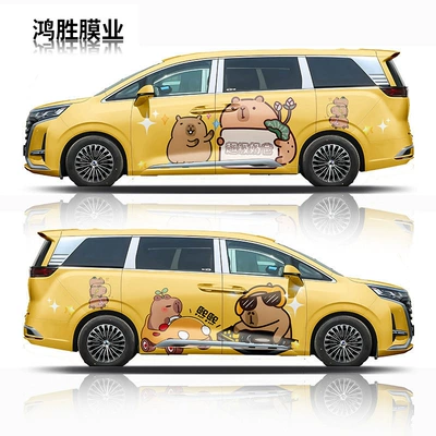 Auto Color Change Film, Suitable for Ford Mondeo, Mustang, Edge - custom-capybara-pvc-material