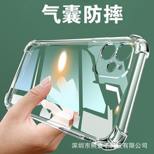 适用iPhone17Promax手机壳16e简约14透明12苹果13气囊防摔15软壳x