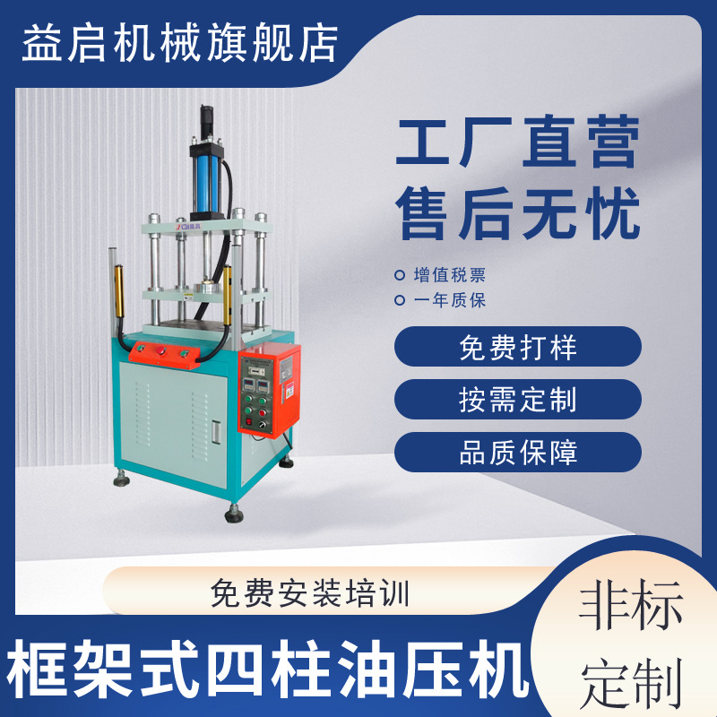 厂家批发四柱三板油压机 1T3T5T10T15T20T30T框架式四柱三板液压