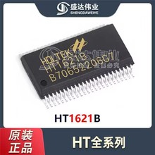原装正品 HT1621B HT1621 封装SSOP-48 LCD驱动 电子元器件 ic