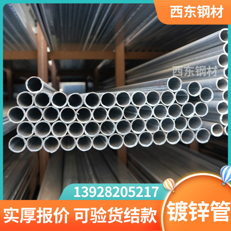 5寸镀锌管 船钢管 铁水管 柳州钢管批发加工相贯线切割