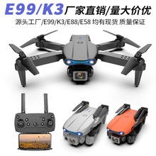 E99 无人机4k高清航拍双摄像飞行器定高折叠跨境遥控飞机玩具批发