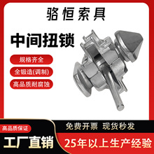 集装箱船用半自动中间扭锁单锥燕尾锁连接固定船舶配件角件紧固件