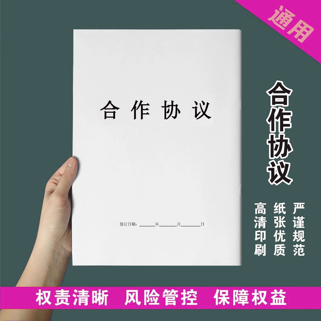 员工入职信息登记本公司工地商场员工信息记录本登记记录表入职登