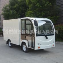 1吨高货箱货车 工厂电动厢式货车  电瓶箱式四轮货车 电动搬运车