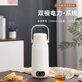 电热杯;养生壶;电热水壶