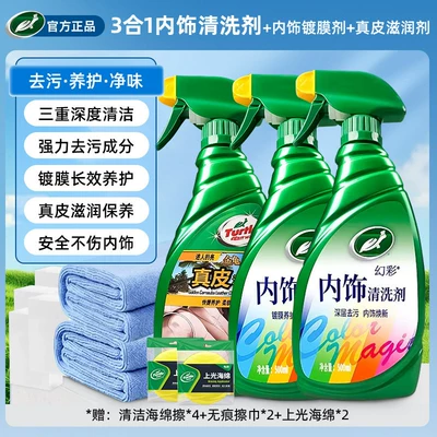 No-Rinse Stain Remover for Car – Cleaning/curing agent - genuine-leather-interior-coating-maintenance-3-in-1-interior-cleaning-agent-interior-coating-agent-leather-moisturizer-professional-cleaning-tools-included
