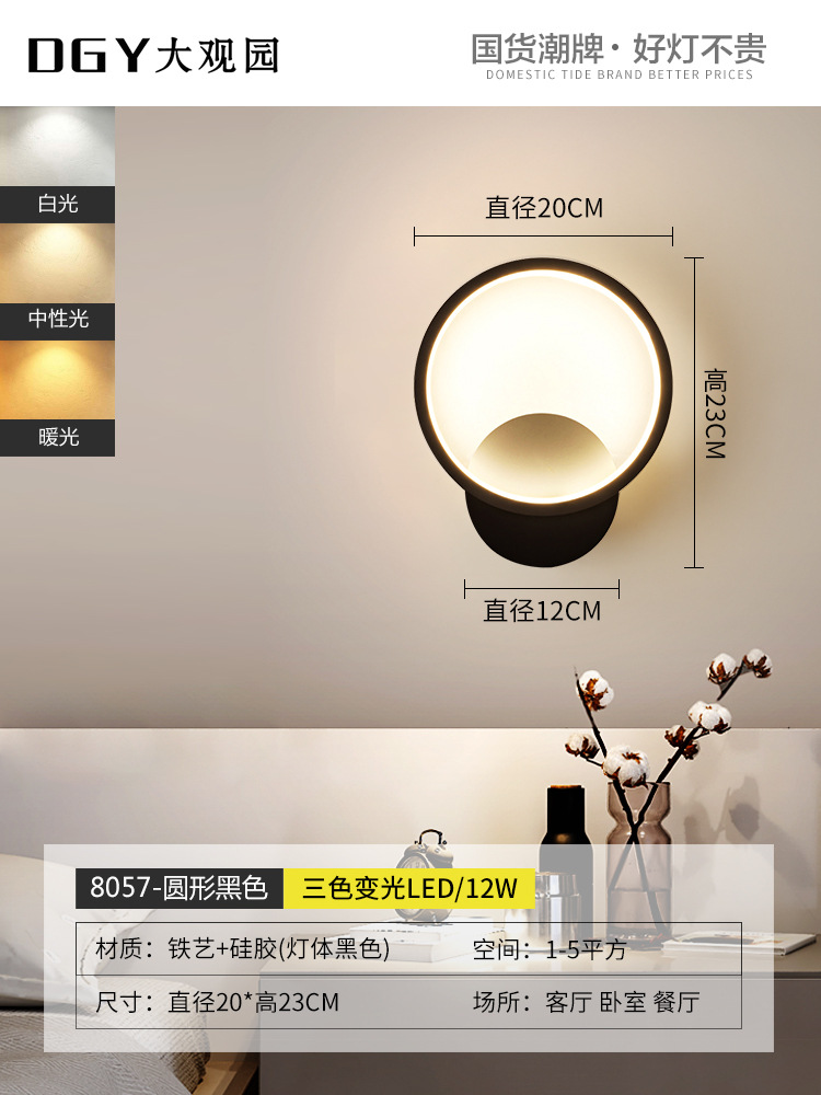 Lámpara de pared para dormitorio, sala de estar, iluminación de pared de fondo, moderna, minimalista, para escalera, pasillo, lámpara creativa, lámpara de pared, lámpara de noche 055L
