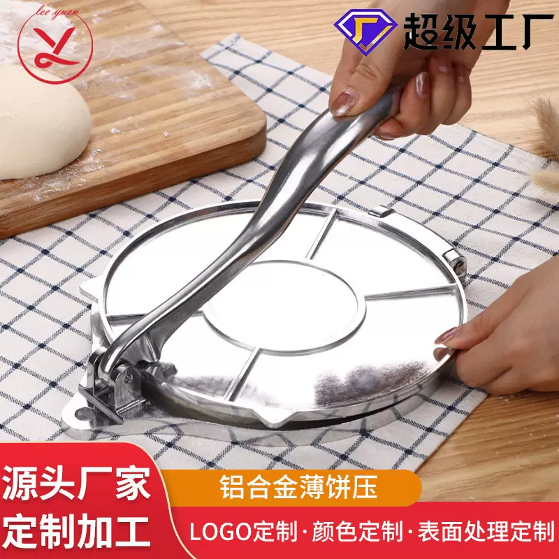 铝合金压饼器多功能手压饺子皮墨西哥薄饼压圆形压饼器压饼神器