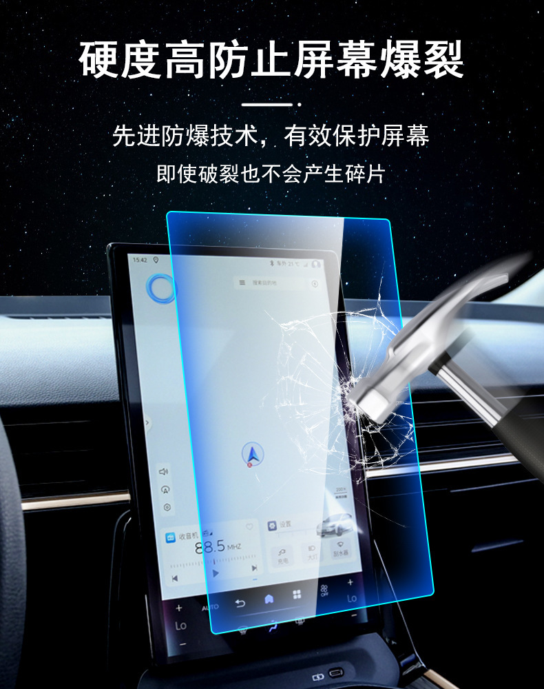 Suitable for Toyota Bz3 Central Control Navigation Instrument Lcd Screen Glass Tempered Film Interior Protective Film Wholesale