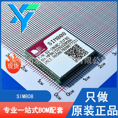 Предварительная консультация цена консультации SIM808 SIMCOM/XINXUNCOM GPRS/GSM Квадродиапазон