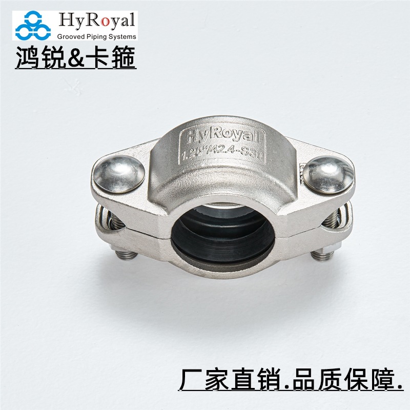 厂家直销 优质标准304不锈钢拷贝林卡箍 浙江沟槽式卡箍