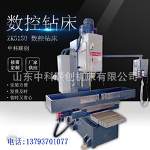 ZK5150供应立式数控钻床系统可选择操作简便易上手的数控立式钻床