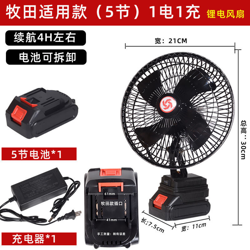 ワイヤレスリチウム電池超長バッテリー寿命充電式ファン家庭用屋外釣りポータブル学生寮小型扇風機|undefined