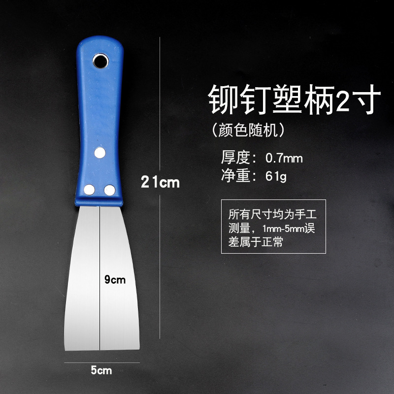 Cuchillo de cemento de acero inoxidable espesar cuchillo de limpieza plana cuchillo de limpieza cuchillo de pintura cuchillo de limpieza de pared cuchillo