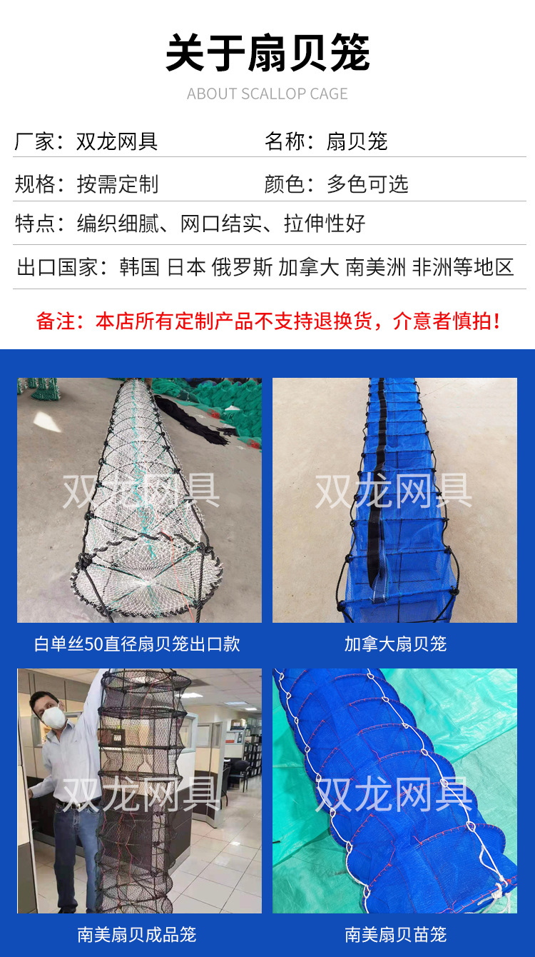 出口扇贝笼_03.jpg